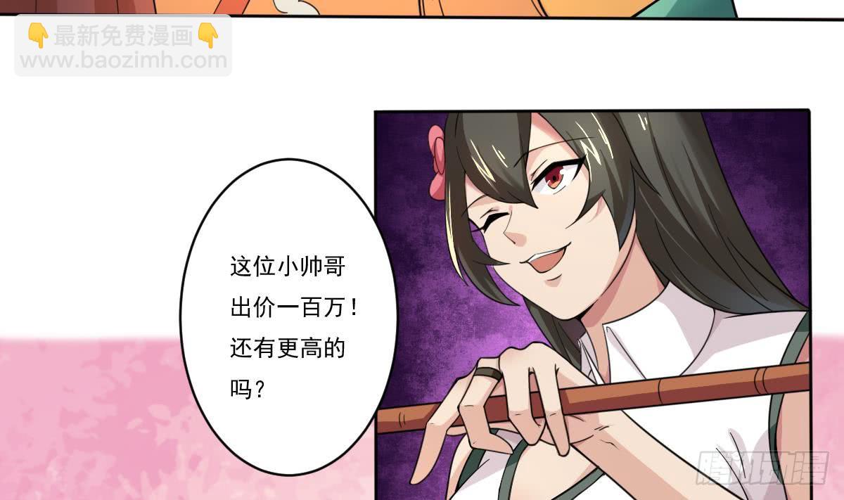 🍟魔法仙气一乾坤 第190话 迪先生 第17页