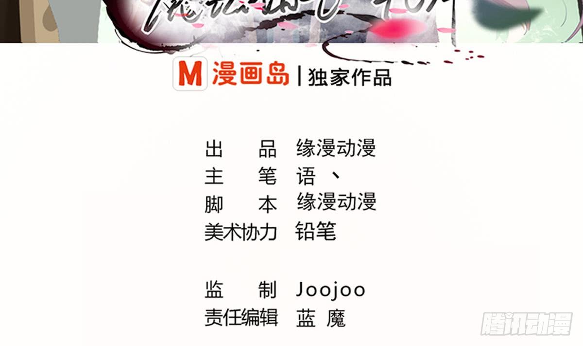 🍟魔法仙气一乾坤 第190话 迪先生 第2页