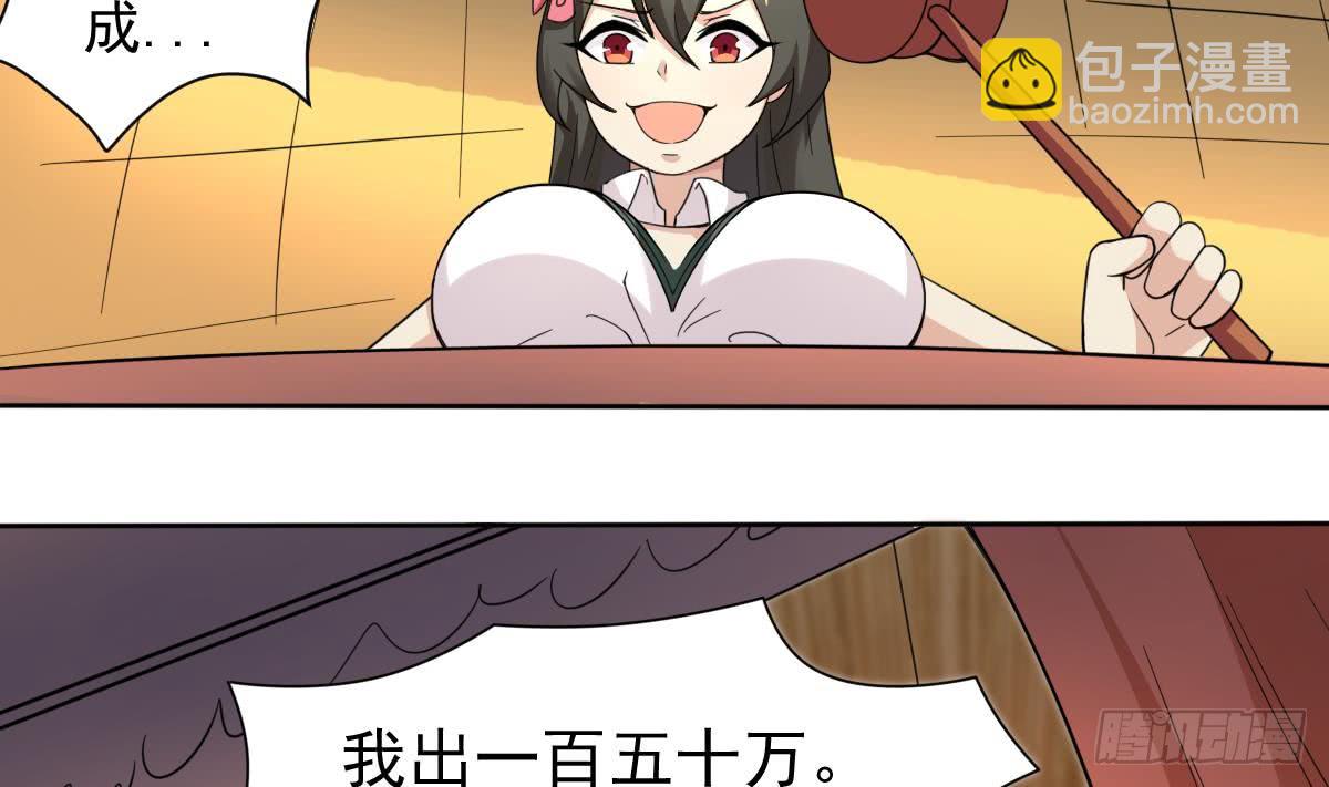 🍟魔法仙气一乾坤 第190话 迪先生 第20页