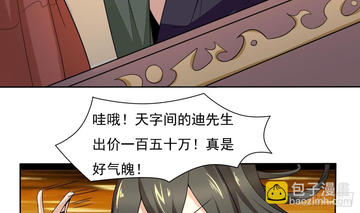 🍟魔法仙气一乾坤 第190话 迪先生 第23页