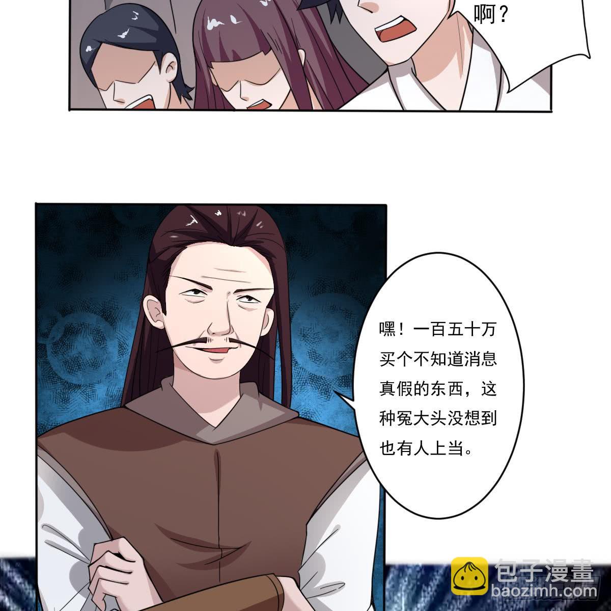 🍟魔法仙气一乾坤 第190话 迪先生 第26页