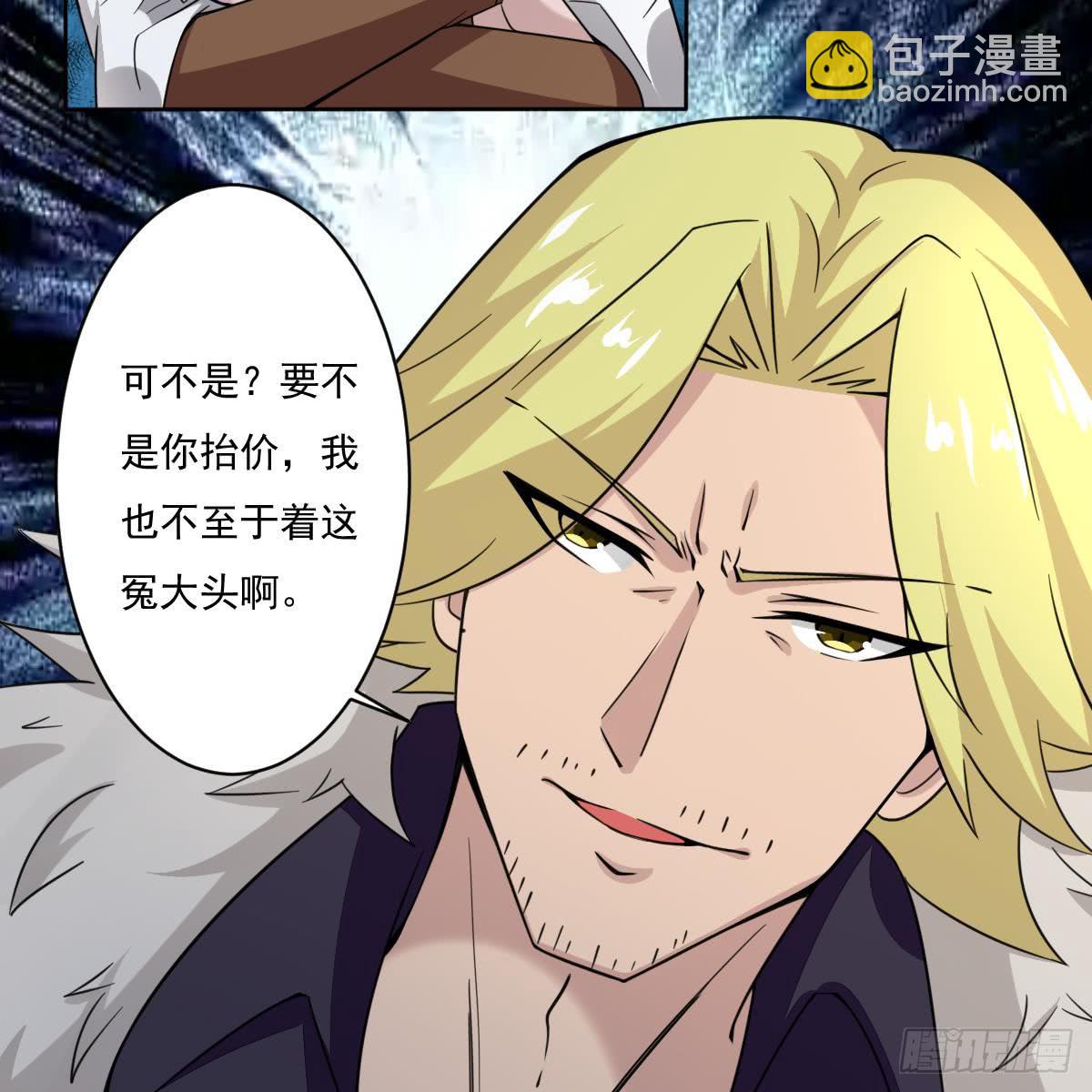 🍟魔法仙气一乾坤 第190话 迪先生 第27页