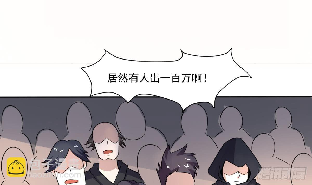 🍟魔法仙气一乾坤 第190话 迪先生 第3页