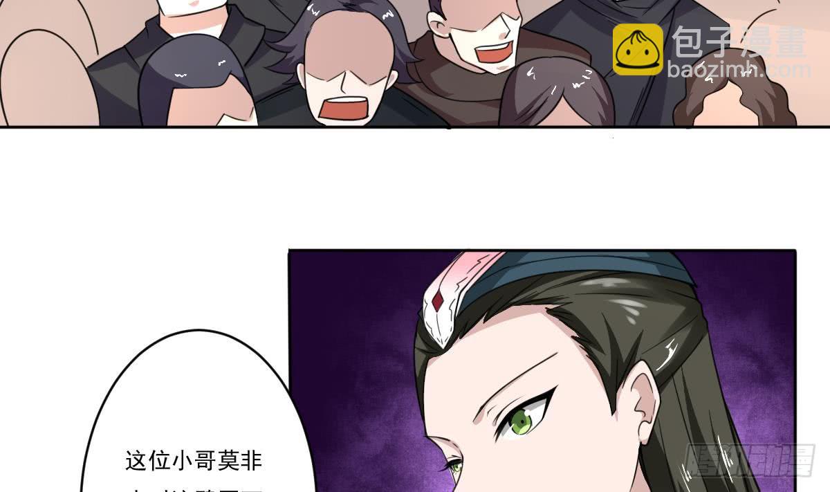 🍟魔法仙气一乾坤 第190话 迪先生 第4页