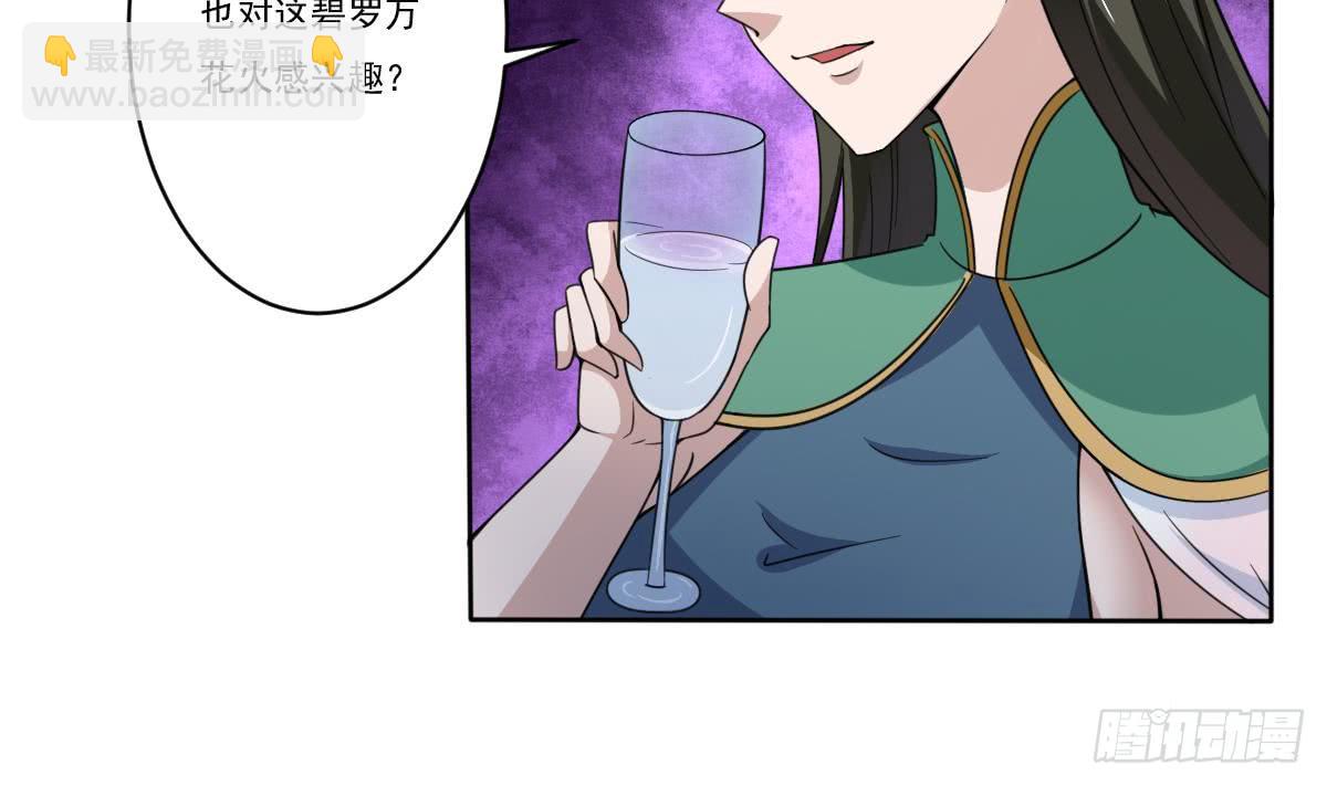 🍟魔法仙气一乾坤 第190话 迪先生 第5页