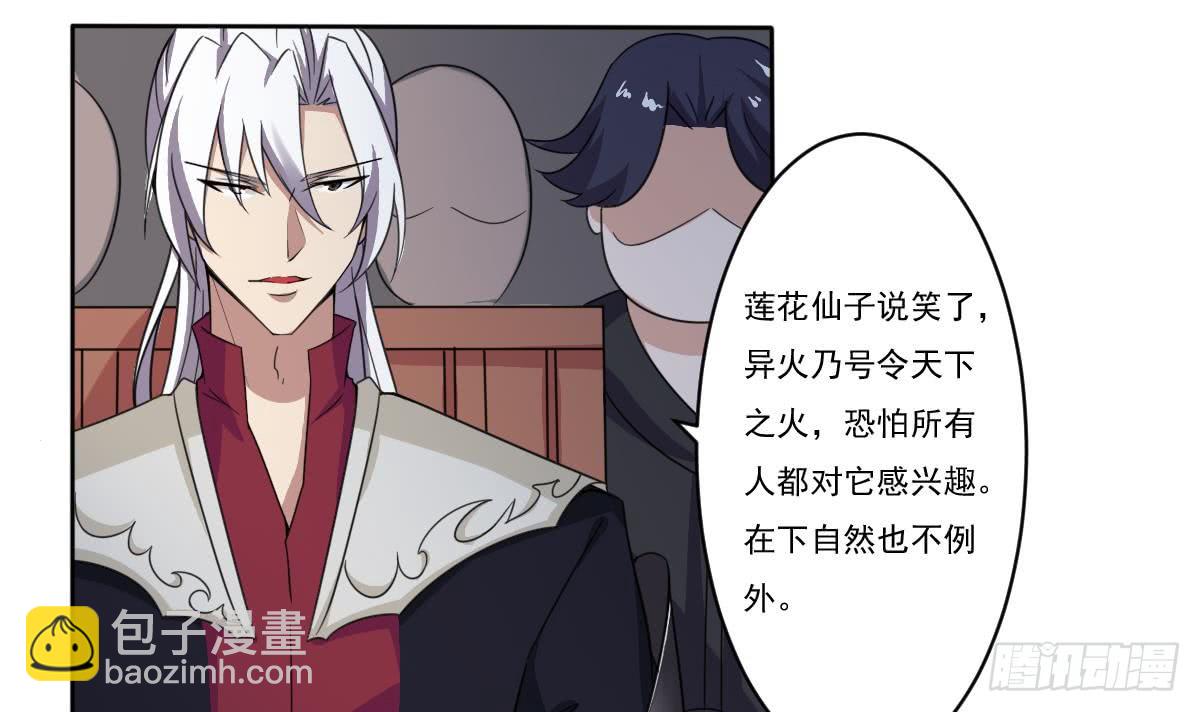 🍟魔法仙气一乾坤 第190话 迪先生 第6页