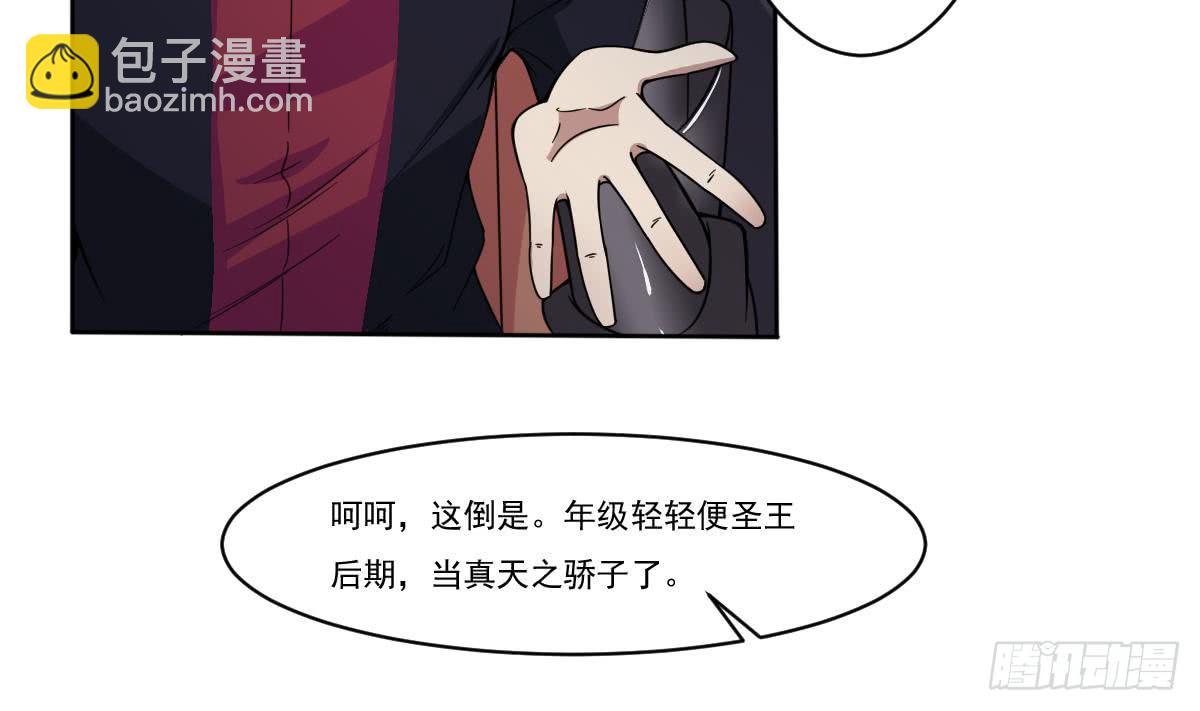 🍟魔法仙气一乾坤 第190话 迪先生 第7页