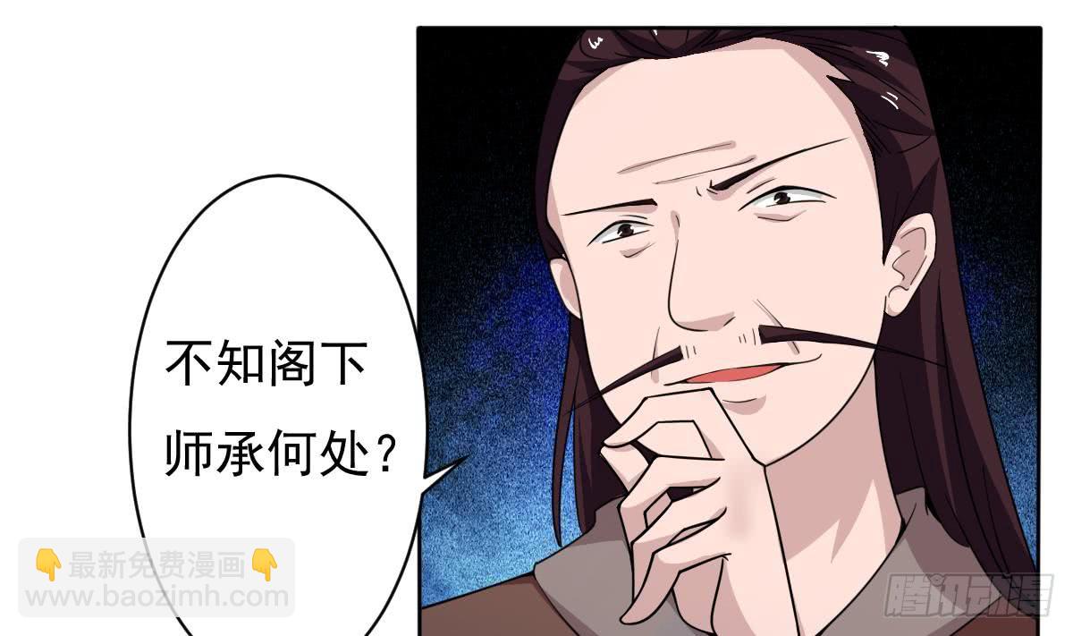 🍟魔法仙气一乾坤 第190话 迪先生 第8页