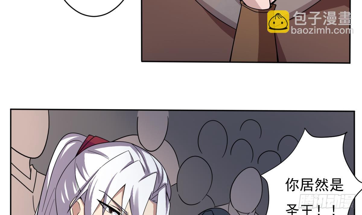 🍟魔法仙气一乾坤 第190话 迪先生 第9页