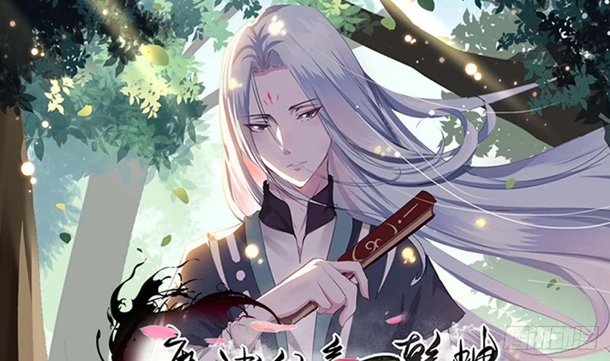 🍟魔法仙气一乾坤 第194话 穷是原罪 第1页