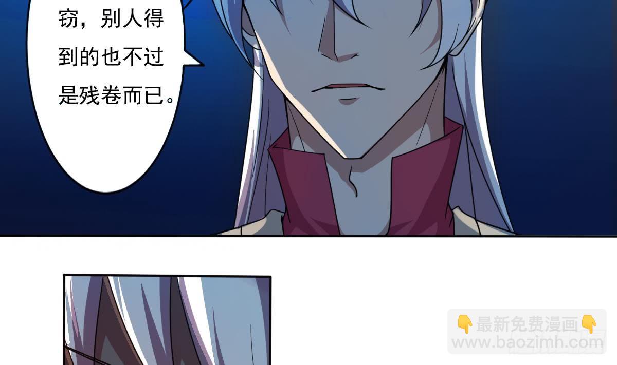 🍟魔法仙气一乾坤 第194话 穷是原罪 第10页