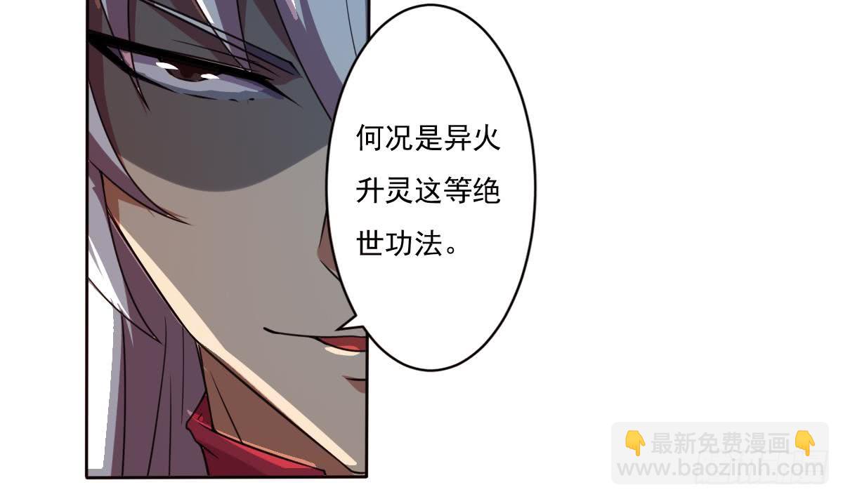 🍟魔法仙气一乾坤 第194话 穷是原罪 第11页
