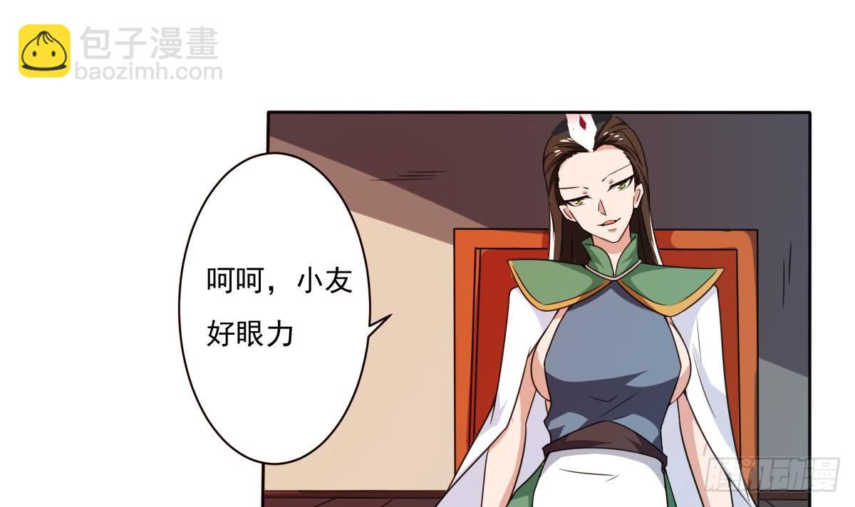 🍟魔法仙气一乾坤 第194话 穷是原罪 第12页