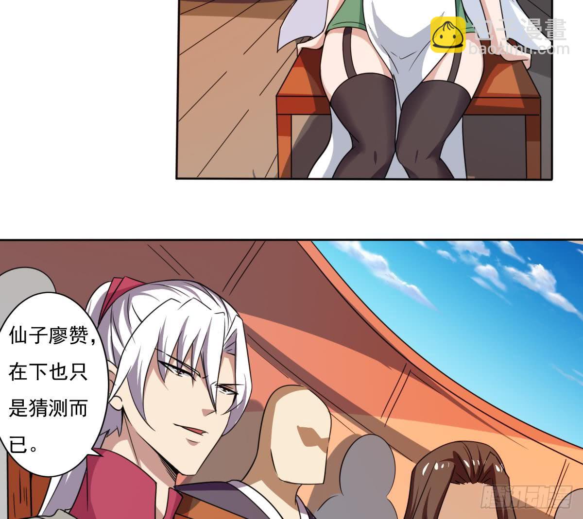 🍟魔法仙气一乾坤 第194话 穷是原罪 第13页