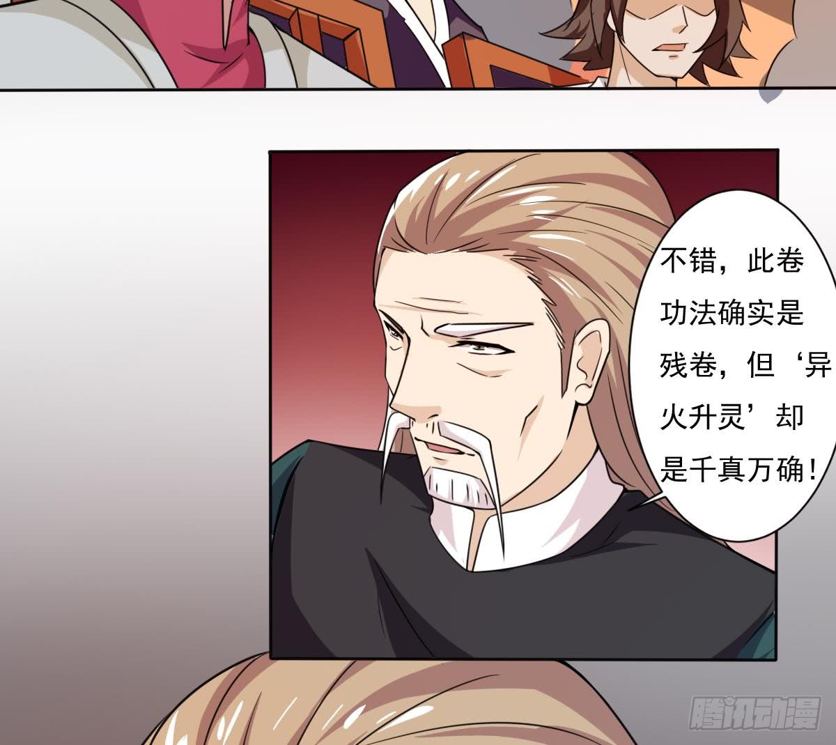 🍟魔法仙气一乾坤 第194话 穷是原罪 第14页