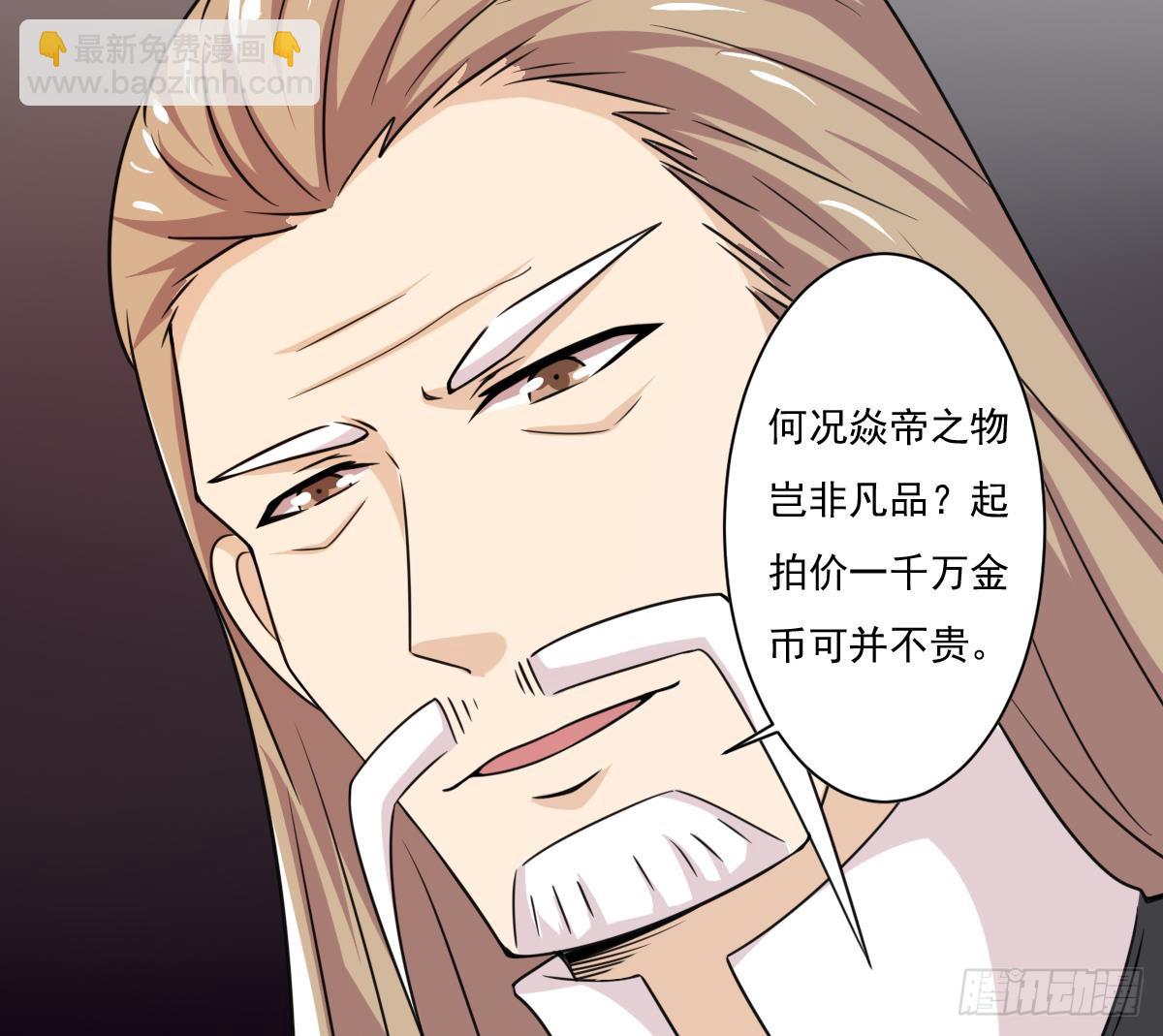 🍟魔法仙气一乾坤 第194话 穷是原罪 第15页