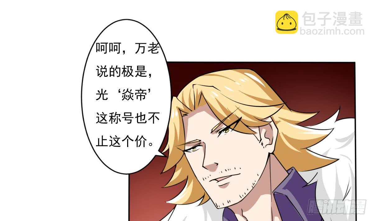 🍟魔法仙气一乾坤 第194话 穷是原罪 第16页