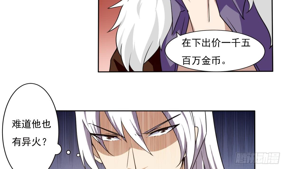 🍟魔法仙气一乾坤 第194话 穷是原罪 第17页