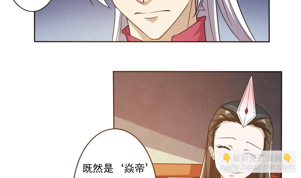 🍟魔法仙气一乾坤 第194话 穷是原罪 第18页