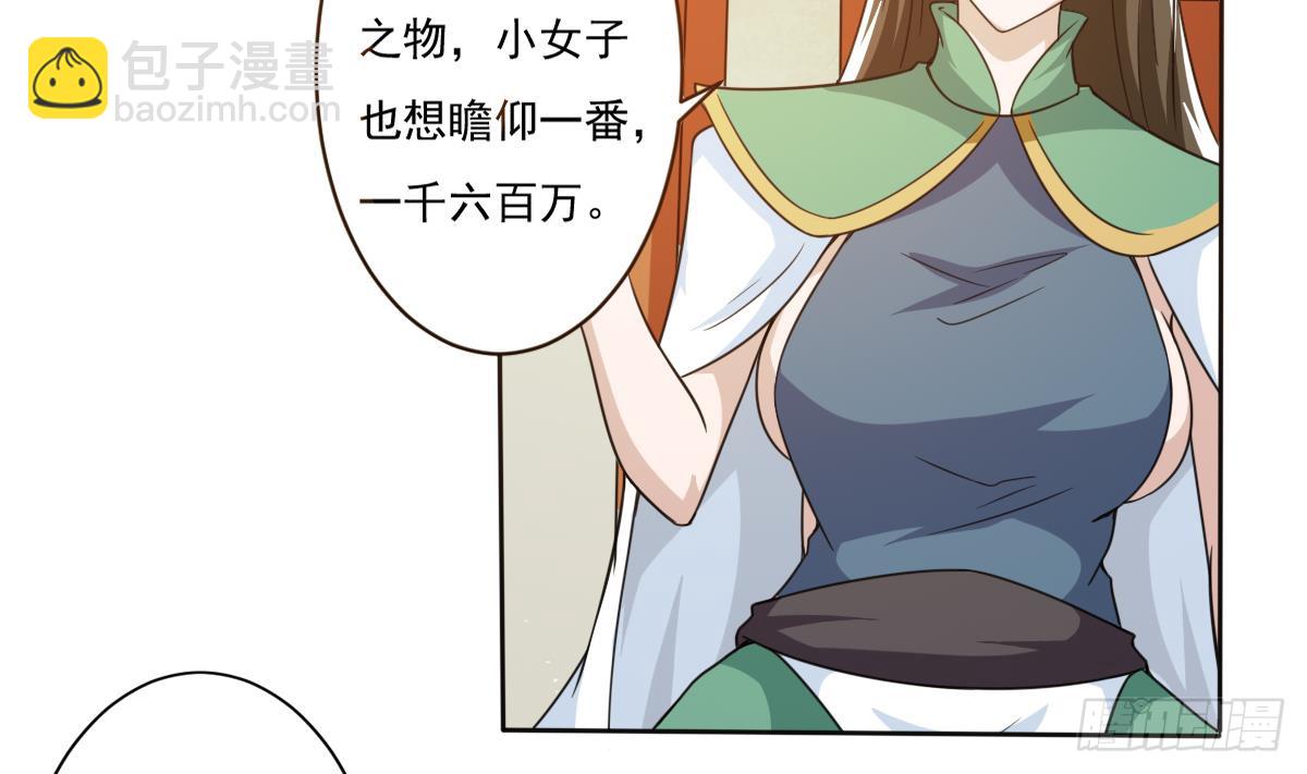🍟魔法仙气一乾坤 第194话 穷是原罪 第19页
