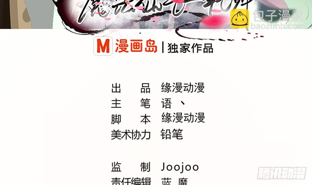 🍟魔法仙气一乾坤 第194话 穷是原罪 第2页