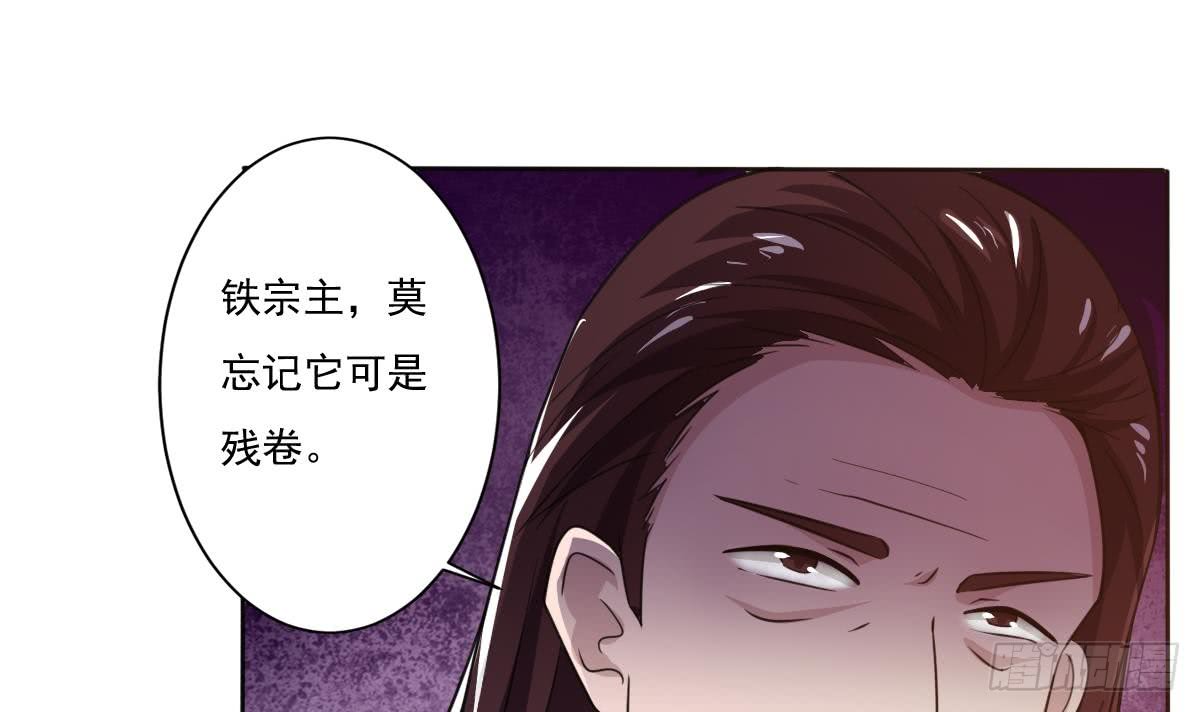 🍟魔法仙气一乾坤 第194话 穷是原罪 第21页