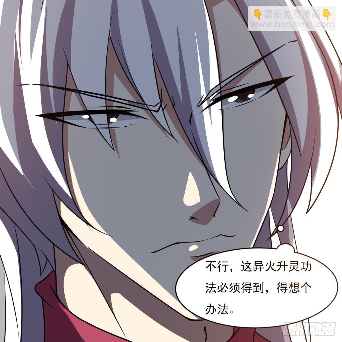 🍟魔法仙气一乾坤 第194话 穷是原罪 第27页