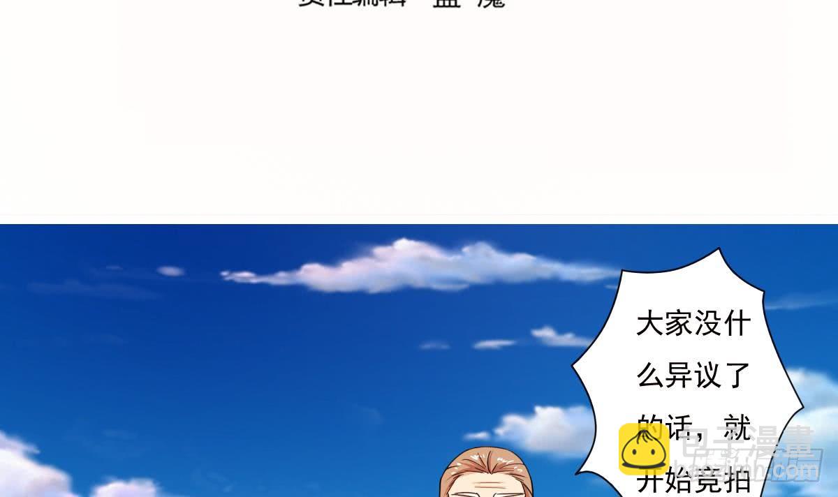 🍟魔法仙气一乾坤 第194话 穷是原罪 第3页