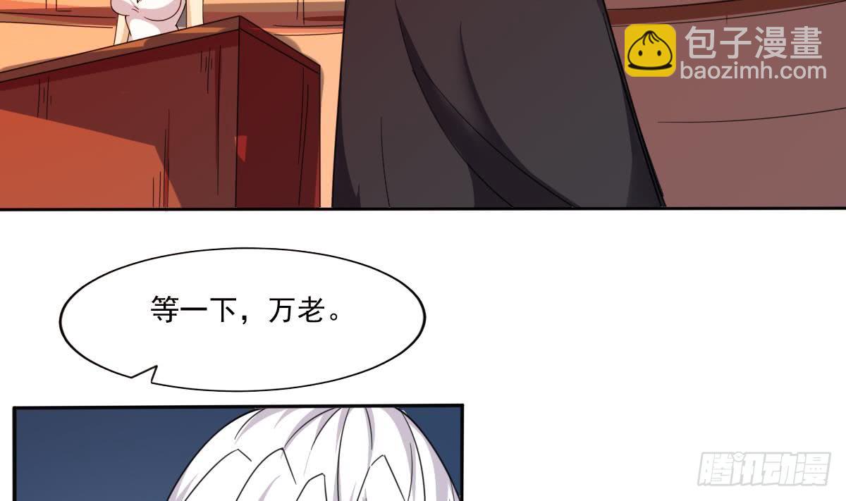 🍟魔法仙气一乾坤 第194话 穷是原罪 第5页