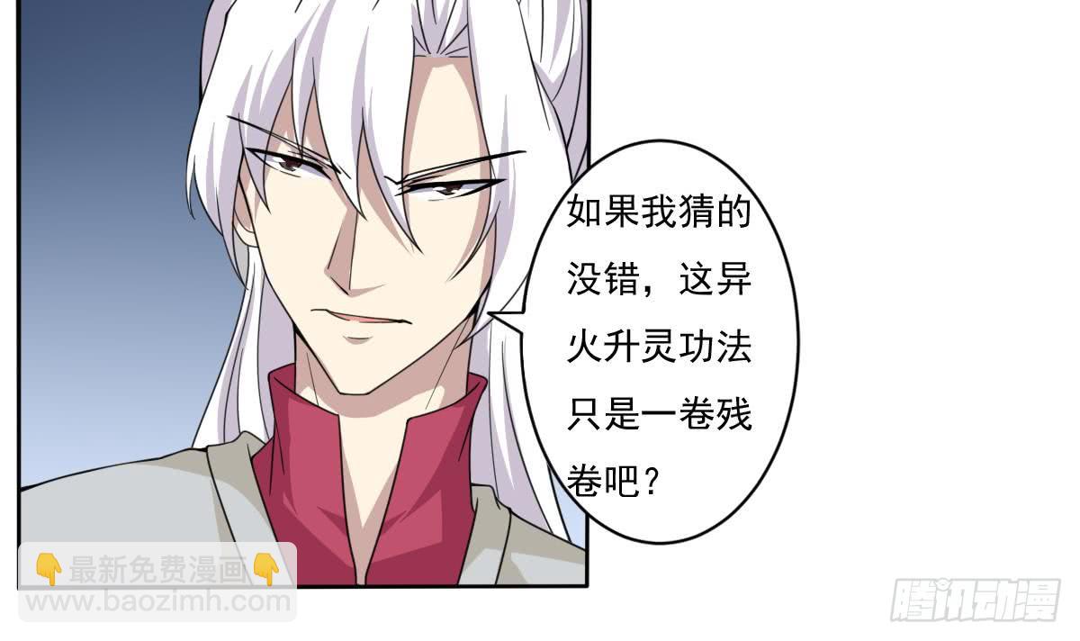 🍟魔法仙气一乾坤 第194话 穷是原罪 第6页