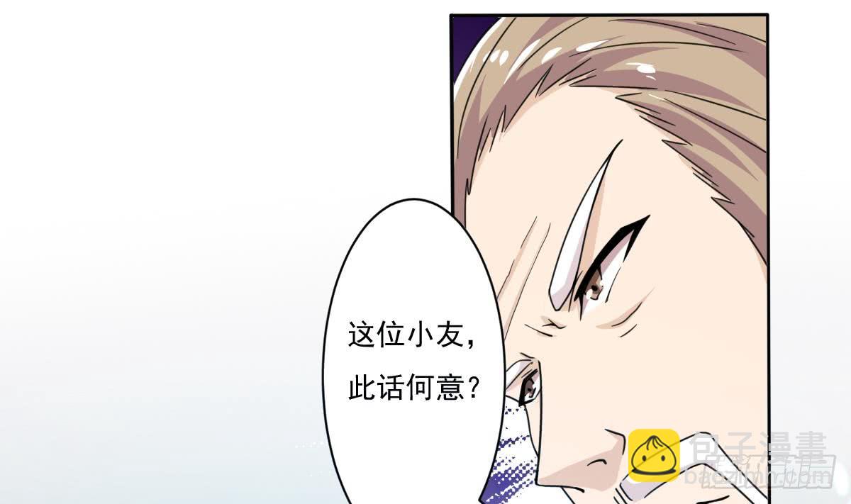🍟魔法仙气一乾坤 第194话 穷是原罪 第7页