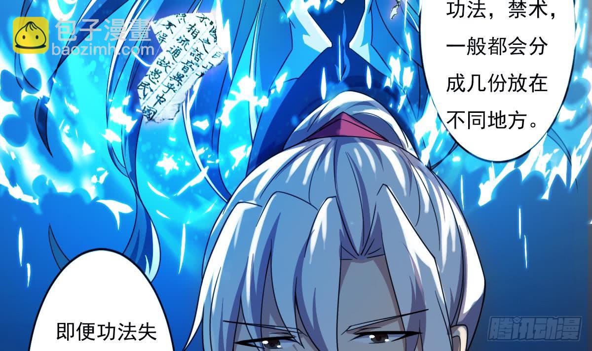 🍟魔法仙气一乾坤 第194话 穷是原罪 第9页