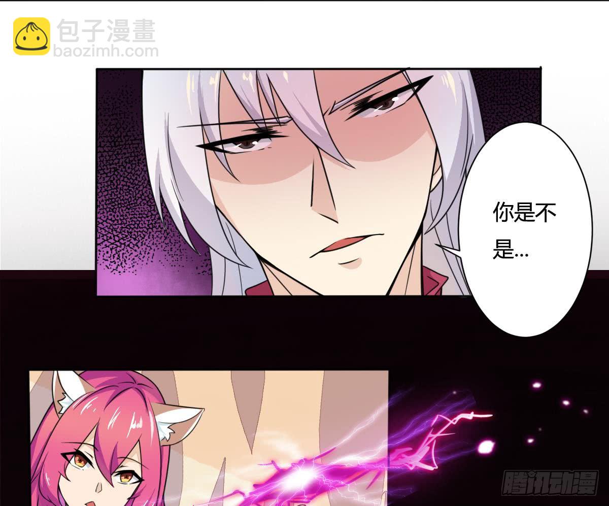 🍟魔法仙气一乾坤 第196话 这种事还是少做 第13页