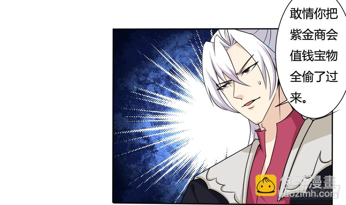 🍟魔法仙气一乾坤 第196话 这种事还是少做 第16页