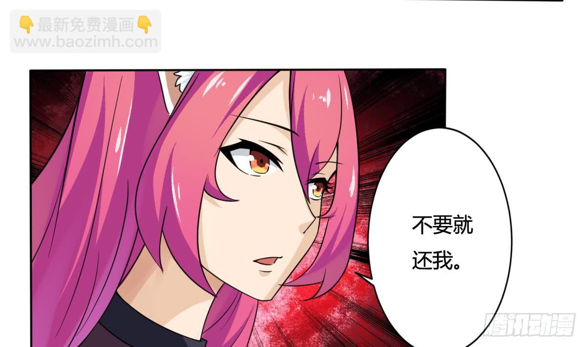 🍟魔法仙气一乾坤 第196话 这种事还是少做 第17页