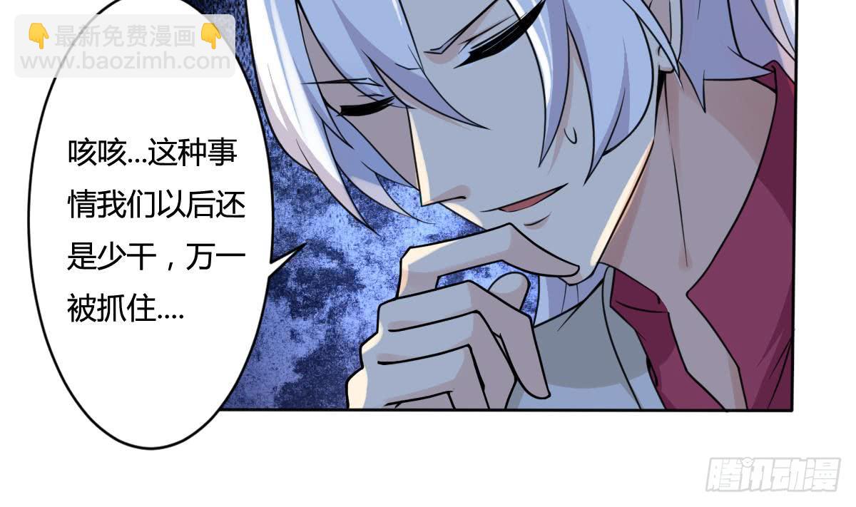 🍟魔法仙气一乾坤 第196话 这种事还是少做 第19页