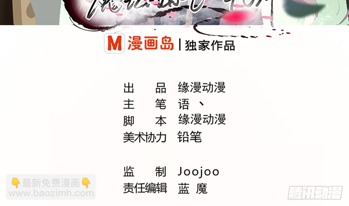 🍟魔法仙气一乾坤 第196话 这种事还是少做 第2页