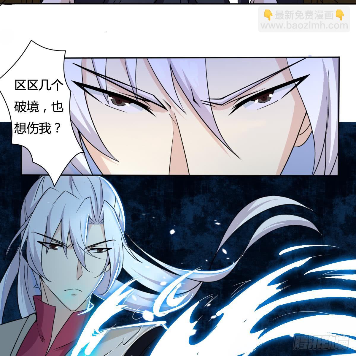 🍟魔法仙气一乾坤 第196话 这种事还是少做 第25页