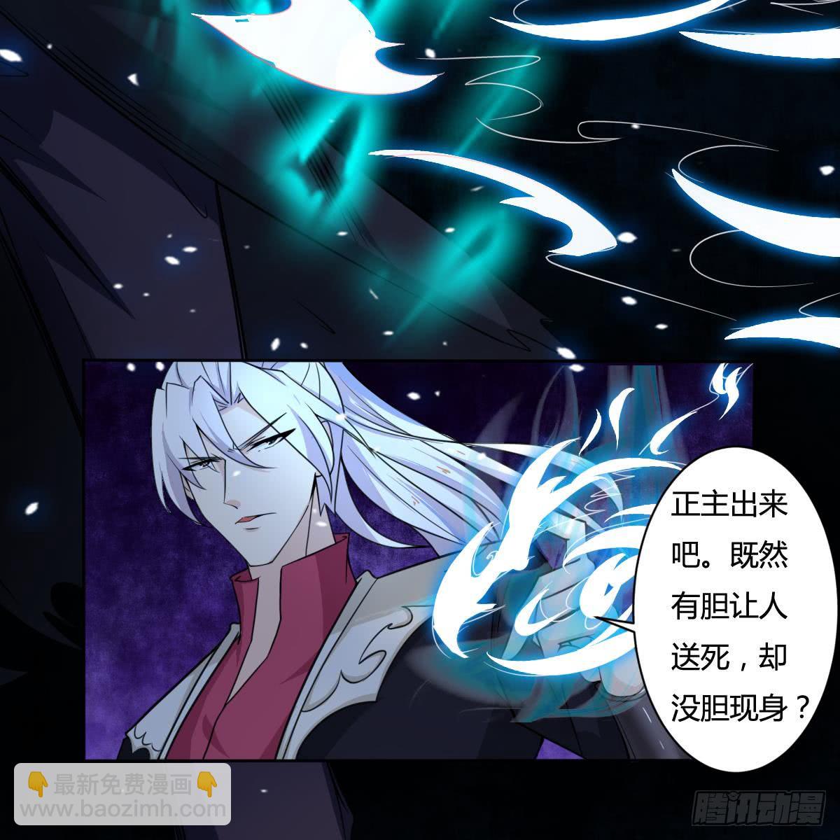 🍟魔法仙气一乾坤 第196话 这种事还是少做 第27页