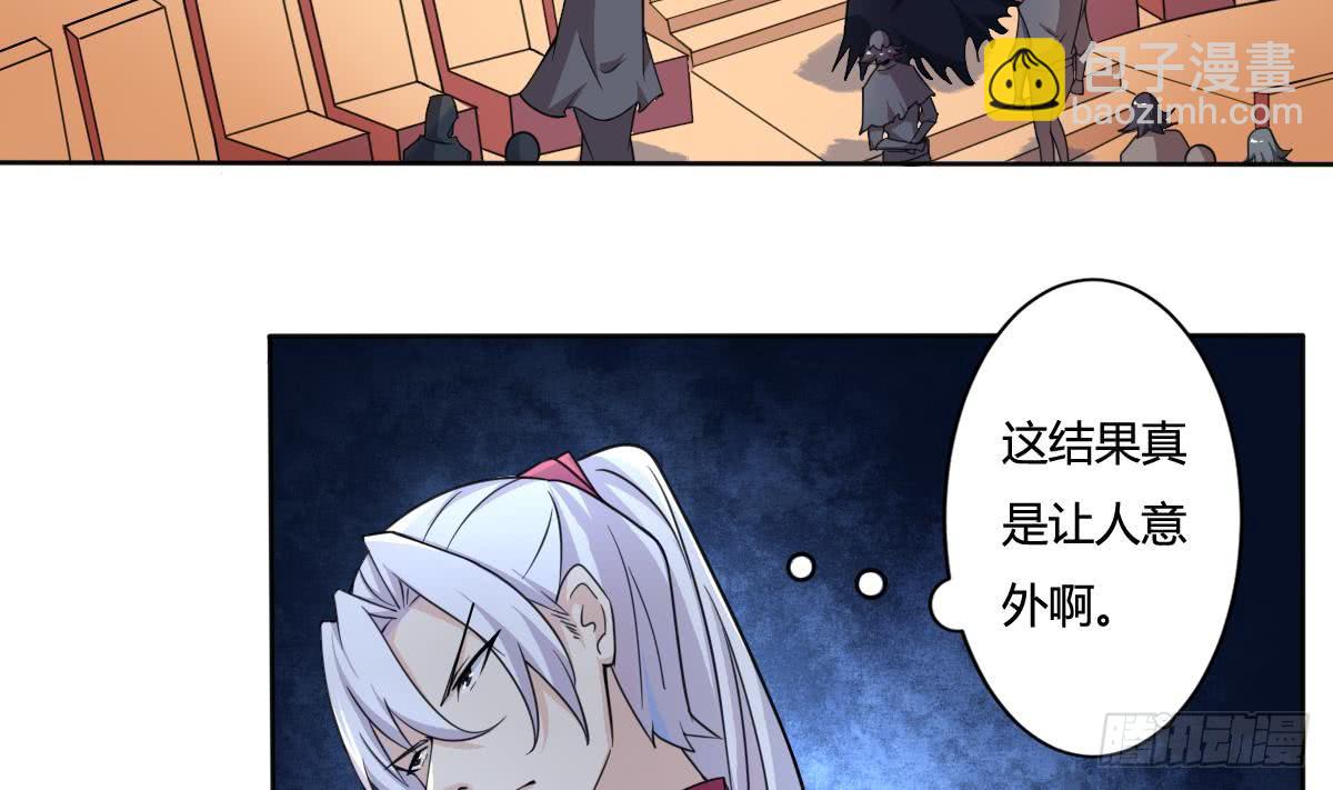 🍟魔法仙气一乾坤 第196话 这种事还是少做 第4页