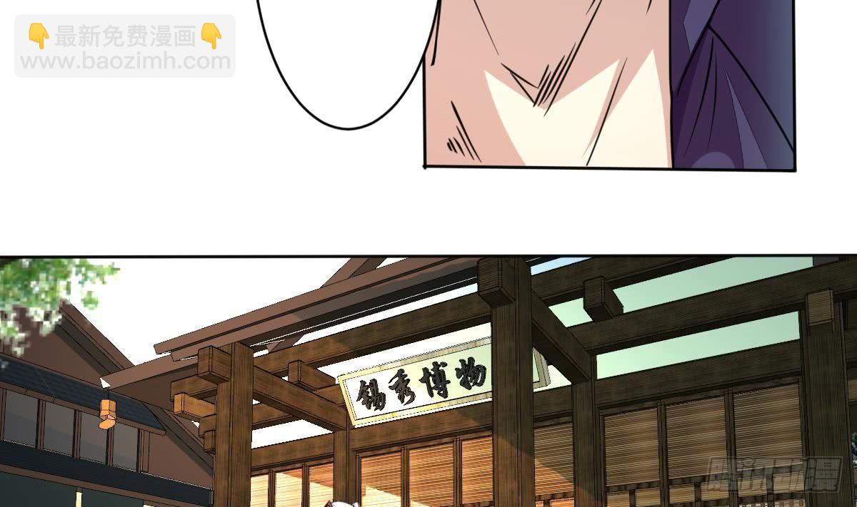 🍟魔法仙气一乾坤 第196话 这种事还是少做 第8页