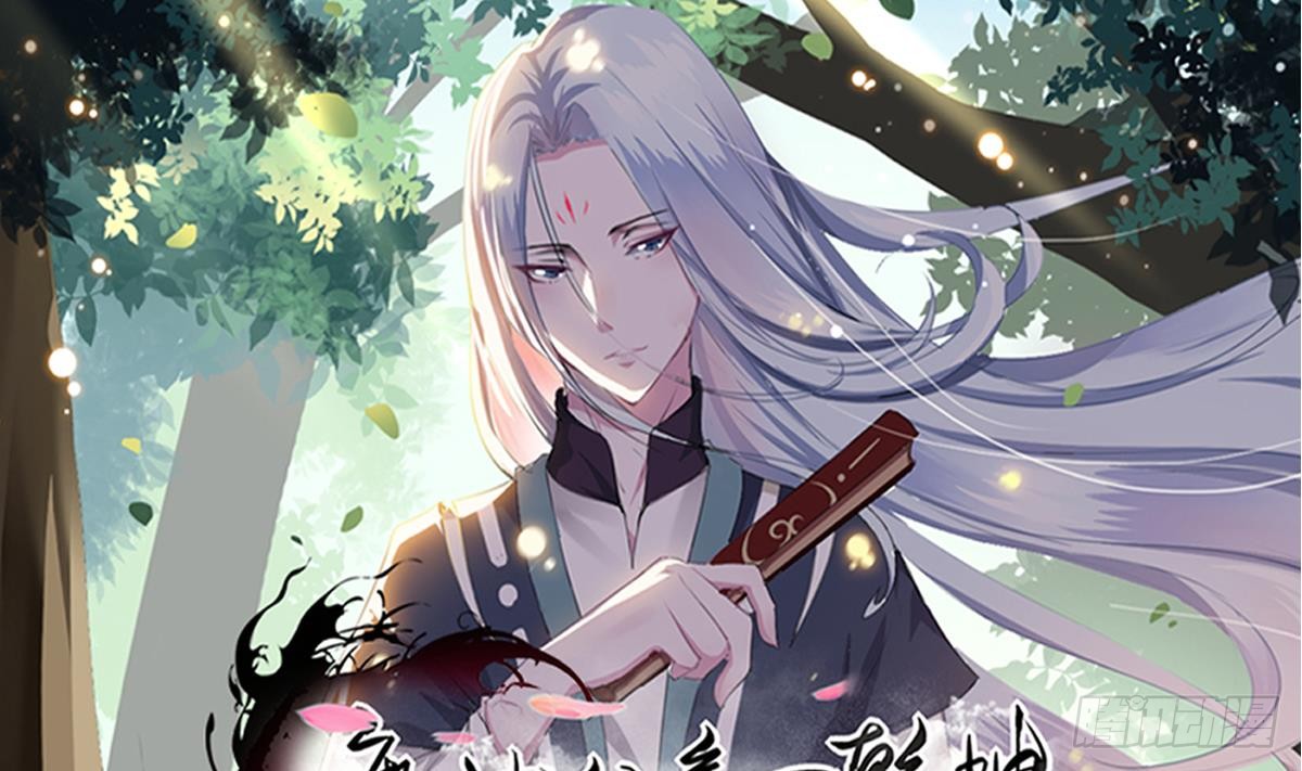 🍟魔法仙气一乾坤 第198话 束手就擒 第1页