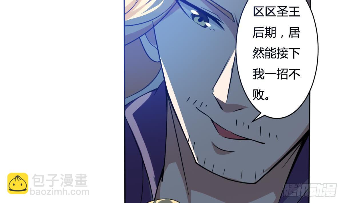 🍟魔法仙气一乾坤 第198话 束手就擒 第11页