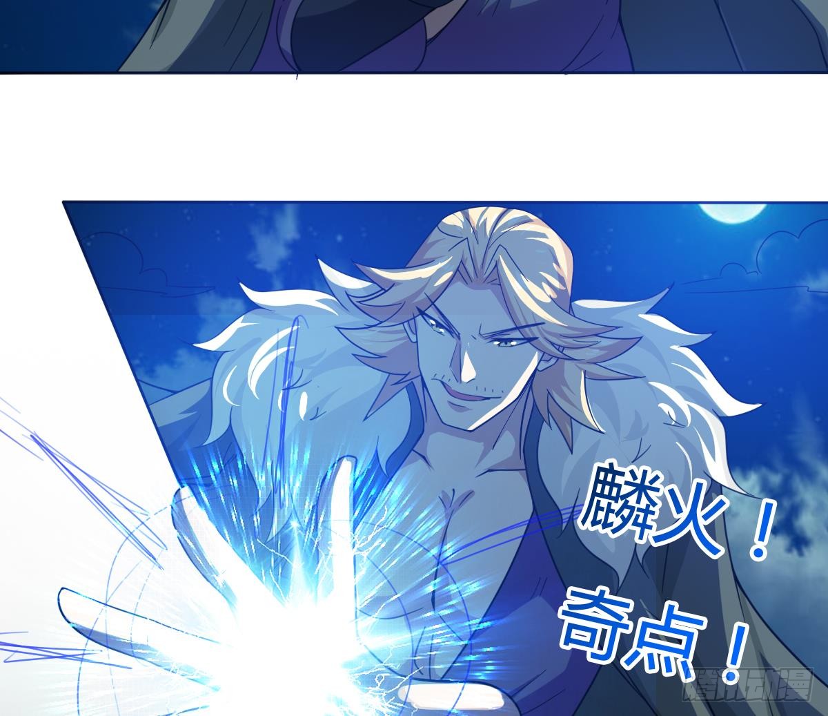 🍟魔法仙气一乾坤 第198话 束手就擒 第13页