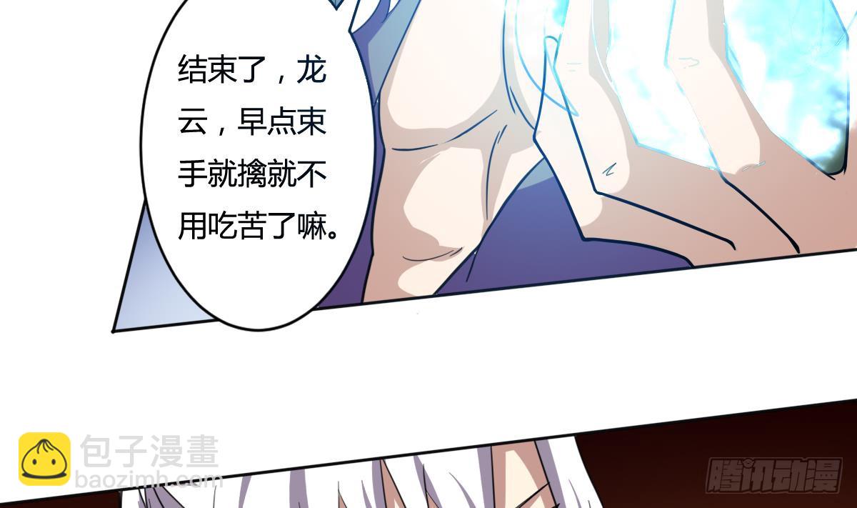 🍟魔法仙气一乾坤 第198话 束手就擒 第20页