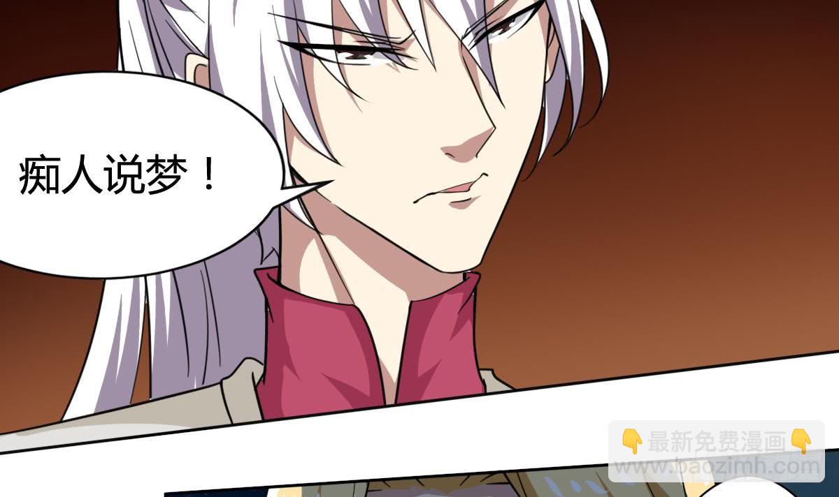 🍟魔法仙气一乾坤 第198话 束手就擒 第21页