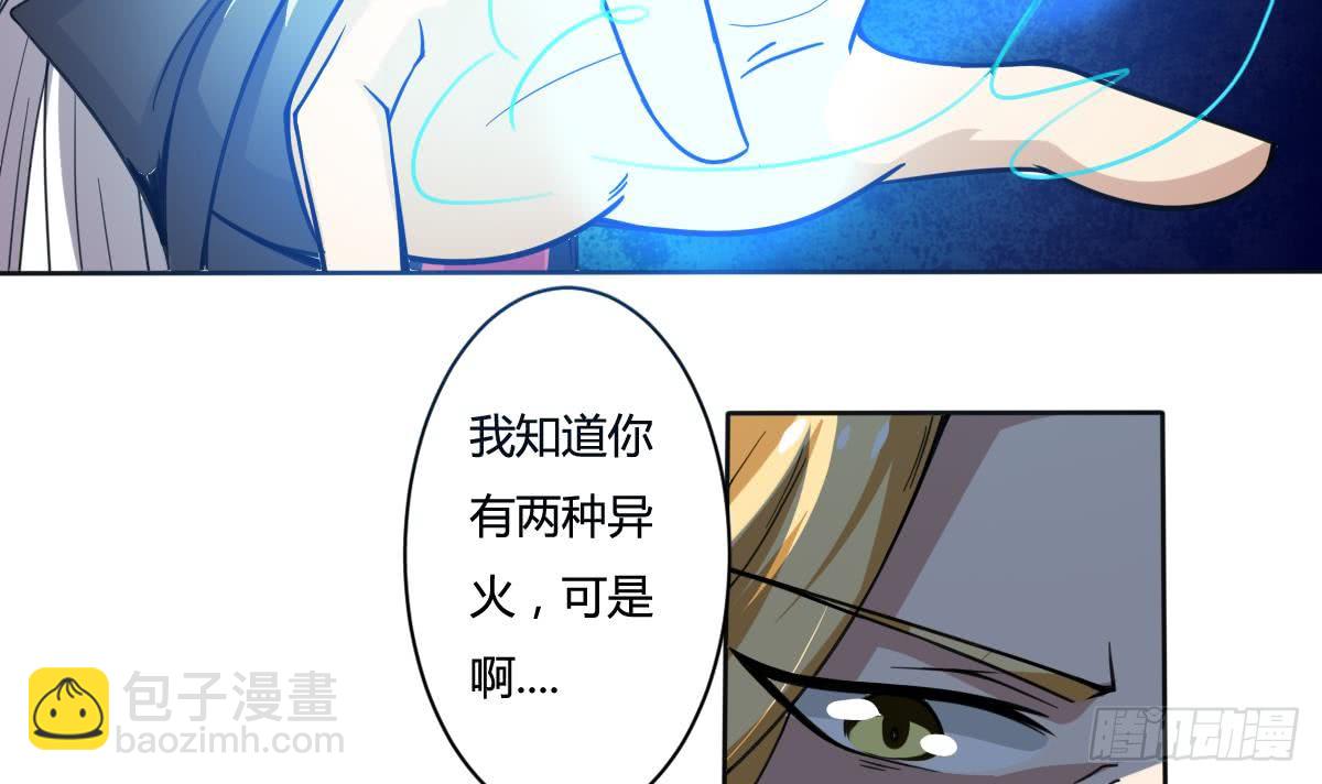 🍟魔法仙气一乾坤 第198话 束手就擒 第24页