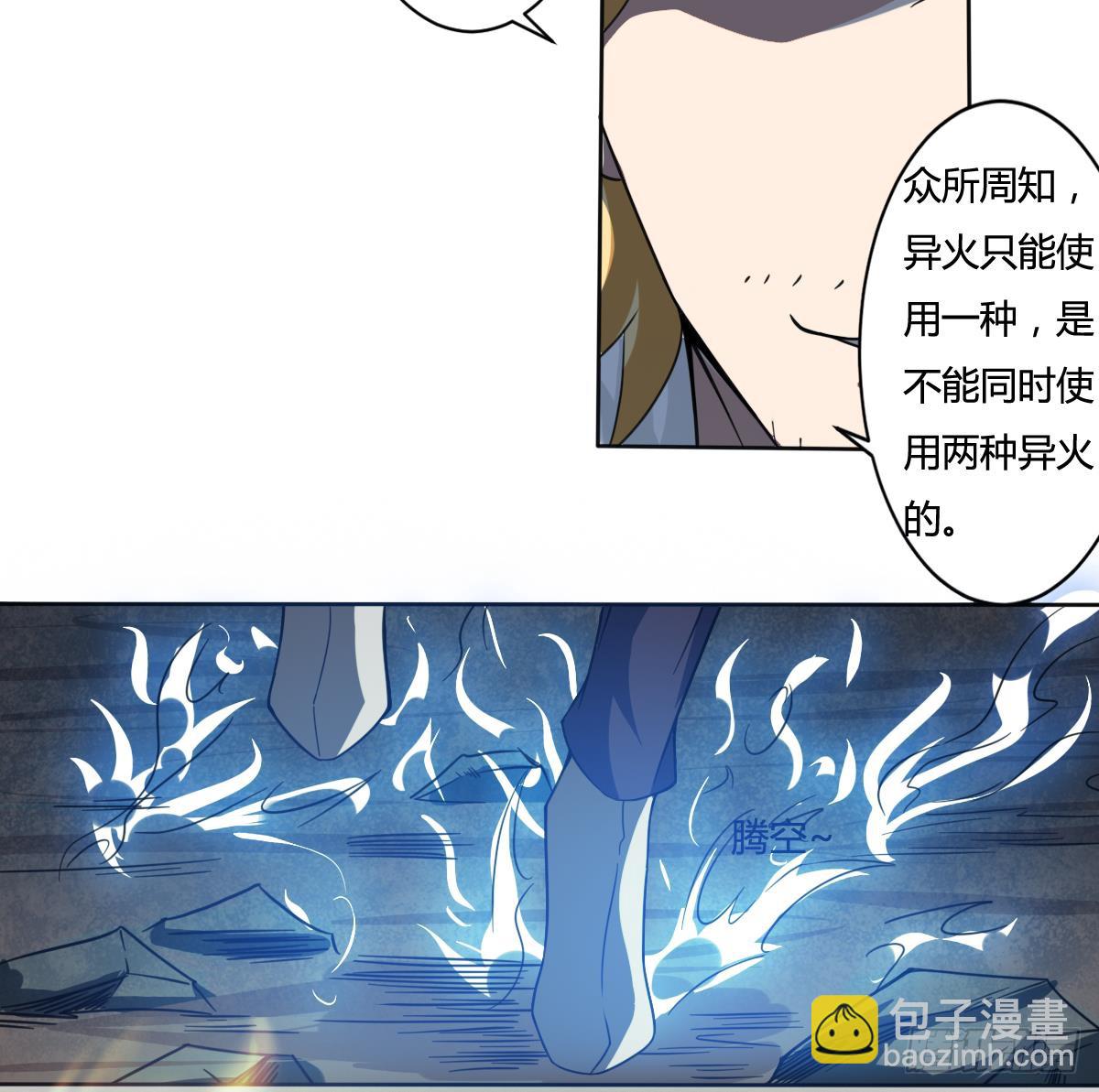 🍟魔法仙气一乾坤 第198话 束手就擒 第25页