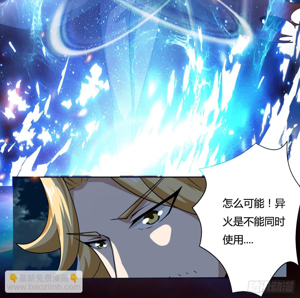 🍟魔法仙气一乾坤 第198话 束手就擒 第27页