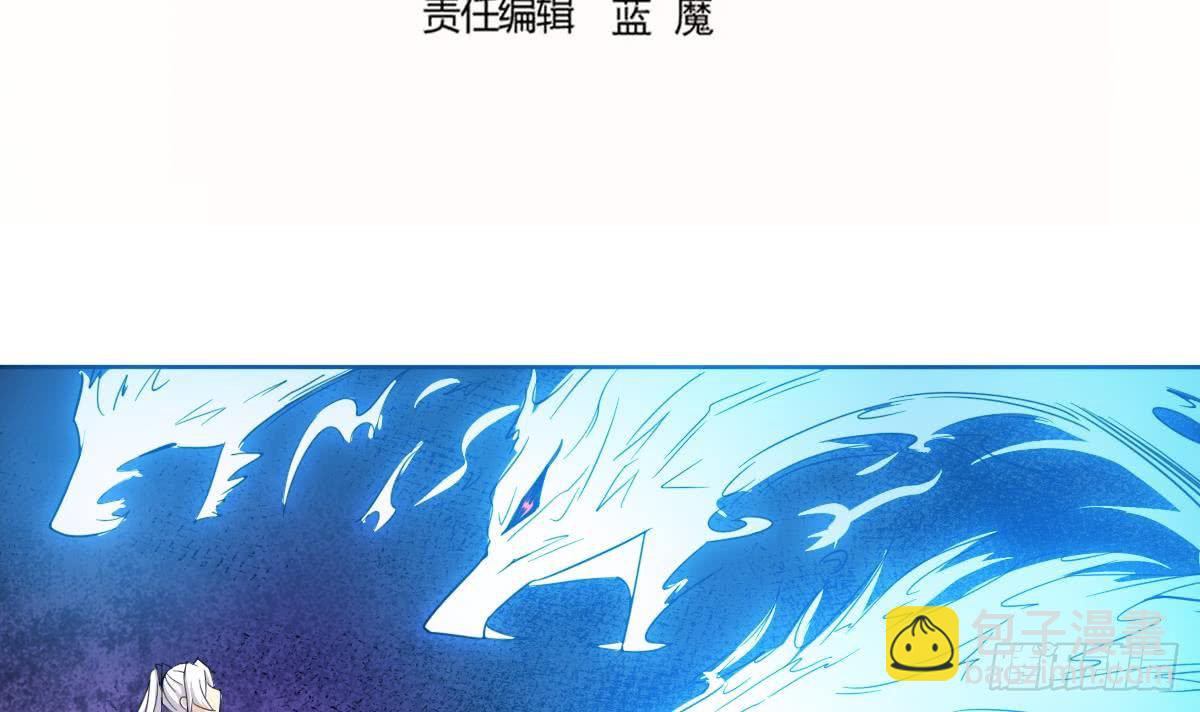 🍟魔法仙气一乾坤 第198话 束手就擒 第3页